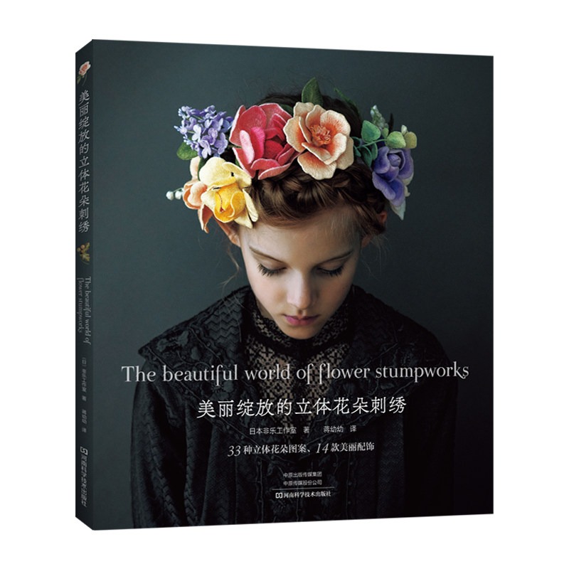 Embroidery Guide Book - Buku Sulaman 3D Stumpwork: Panduan Langkah-demi-Langkah