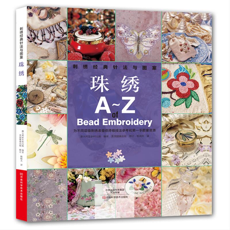 Embroidery Guide Book - Bordir Smocking: Jahitan dan Pola Klasik