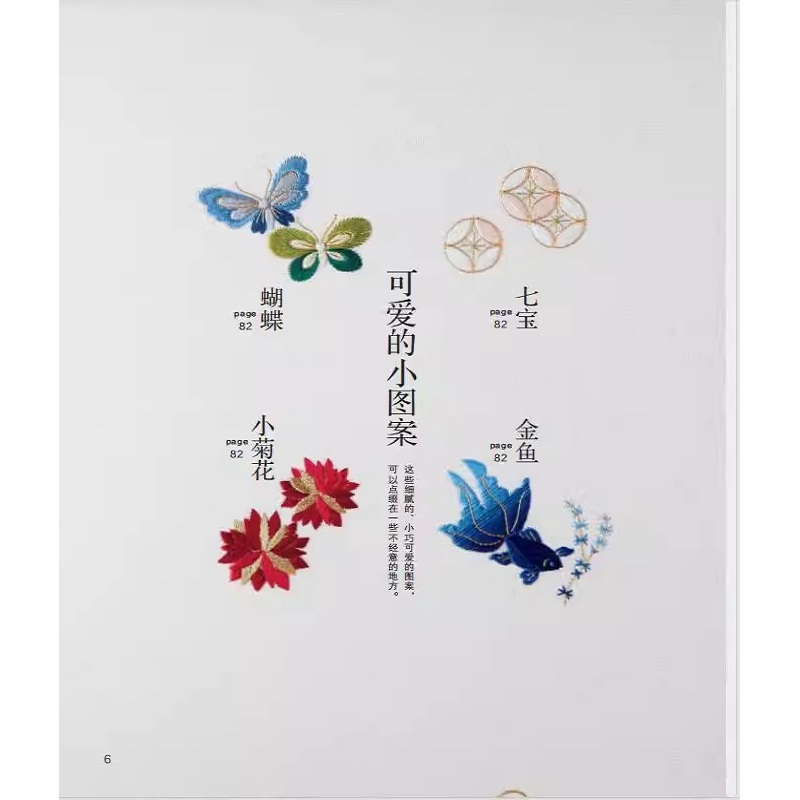 ‌ Buku Sulaman Gaya Jepang unt - Embroidery Guide Book ulasan dan harga
