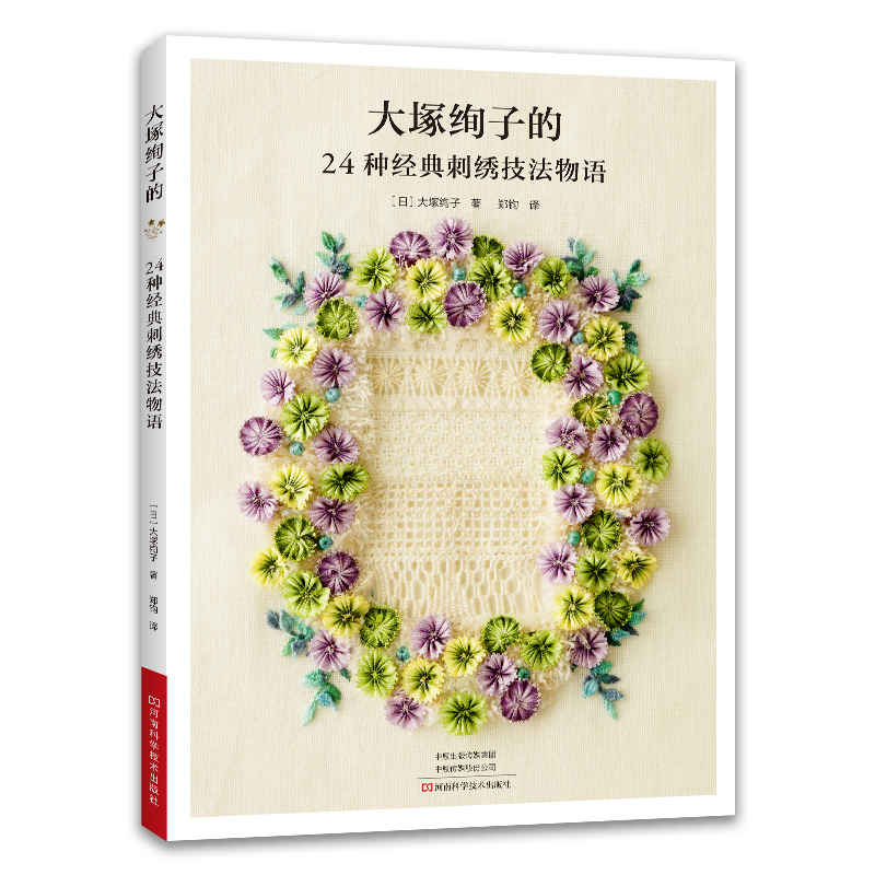 24 Jahitan Sulaman Penting: Pa - Embroidery Guide Book ulasan dan harga