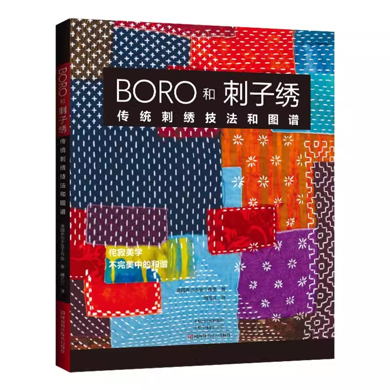 BORO & Sulaman Sashiko: Teknik - Embroidery Guide Book ulasan dan harga