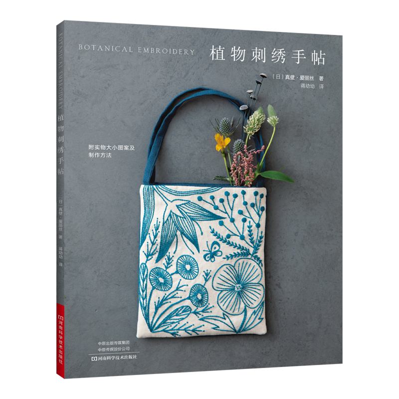 Buku Panduan Sulaman Botani: K - Embroidery Guide Book ulasan dan harga