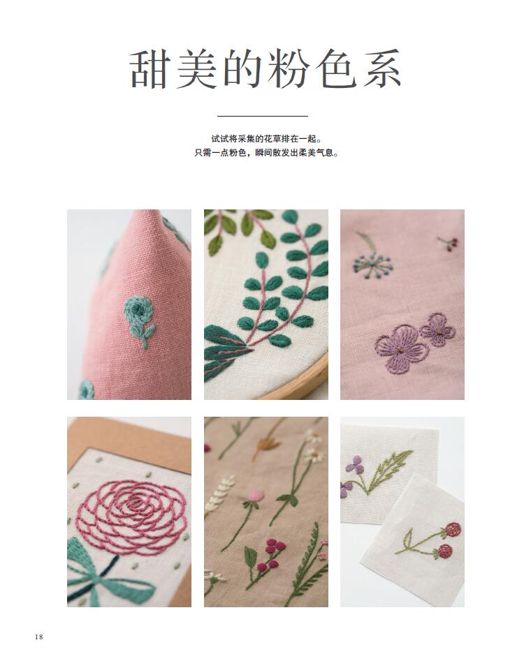 Buku Panduan Sulaman Botani: K - Embroidery Guide Book ulasan dan harga