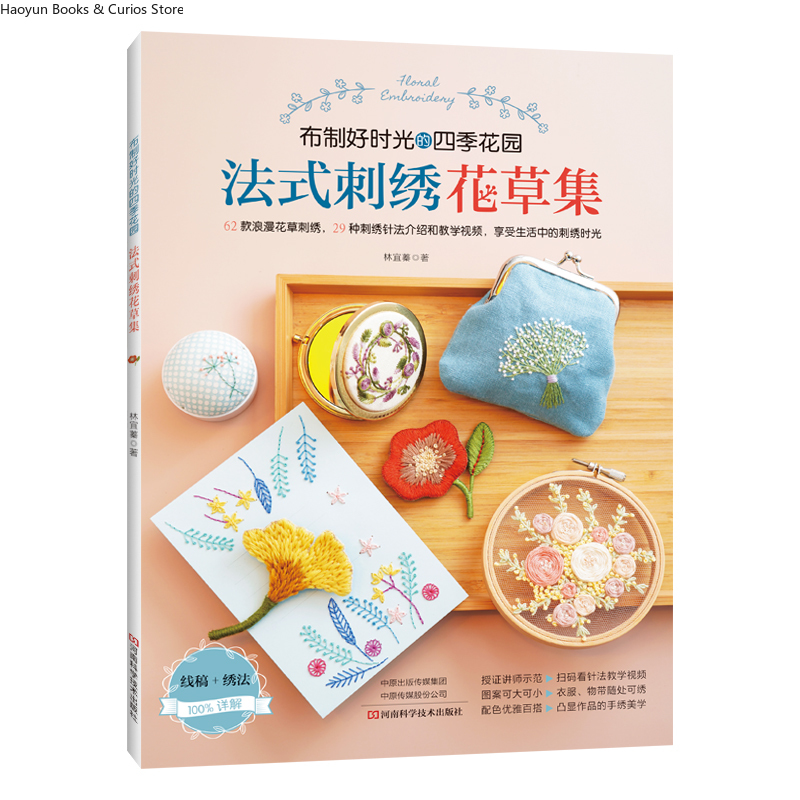 Buku Pola Bordir Prancis: Desa - Embroidery Guide Book ulasan dan harga